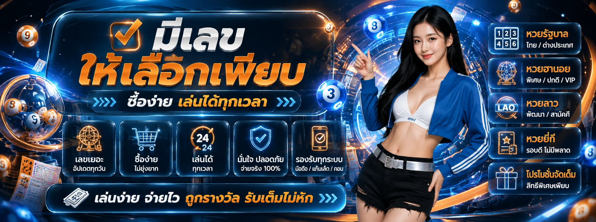 แทงหวยออนไลน์ทุกประเภทบน AUTONE789