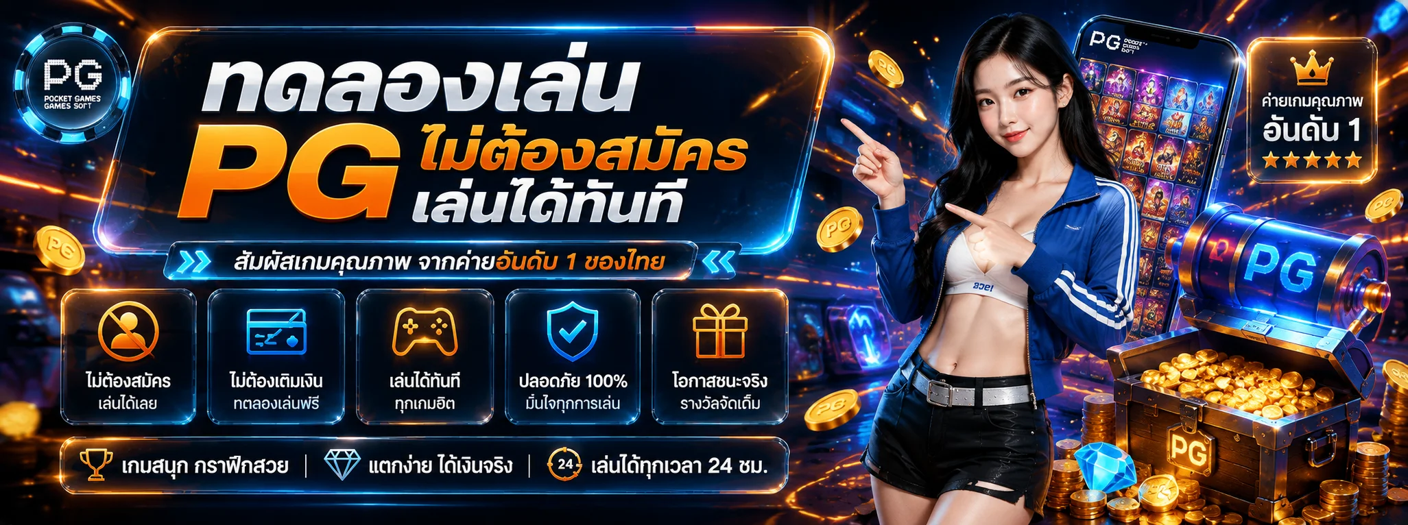 ทดลองเล่นสล็อตฟรีทุกค่ายบน AUTONE789