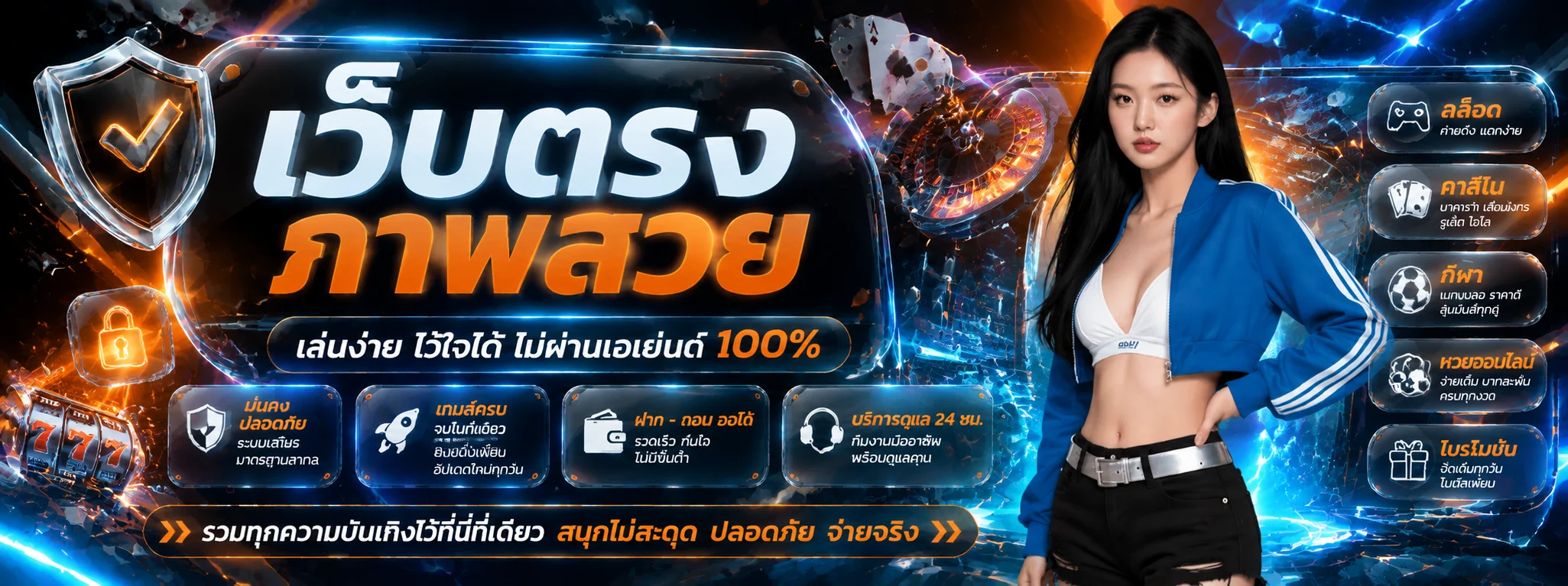 โปรโมชั่น autone789